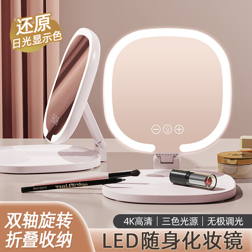 Smart makeup mirror portable foldable led smart light-emitting makeup mirror desktop beauty dressing mirror cream yellow folding smart model