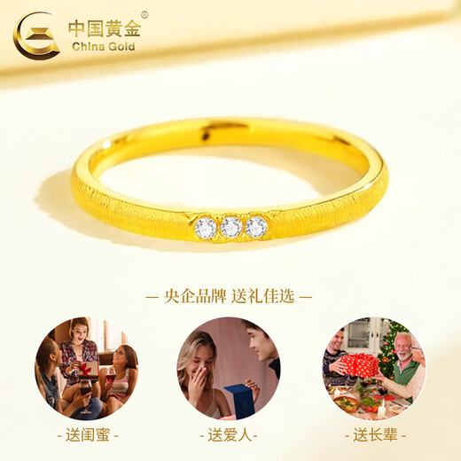 CHINA GOLD 18K gold plain ring for women new style simple and versatile star Valentine's Day birthday gift for girlfriend and wife Jingsuda 18K ring about 0.2-0.25g #10