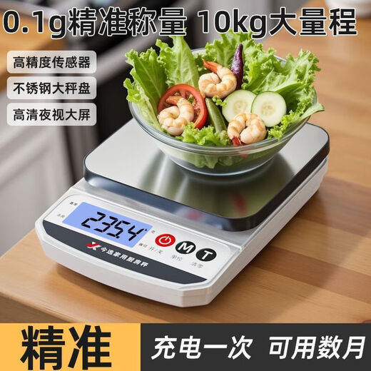 Today's selection (jinxuan) electronic scale kitchen scale 0.1g high-precision waterproof food scale baking scale coffee scale gram weight scale gram scale fast charge 5kg/0.1g steel plate