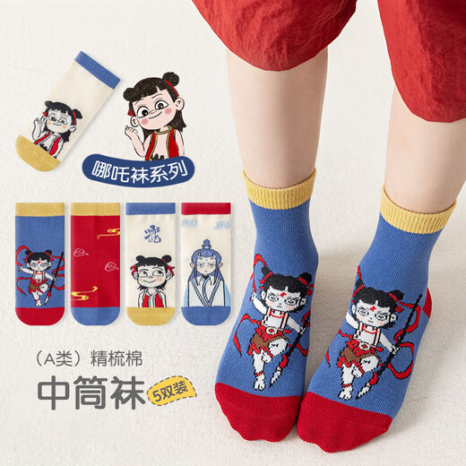 Nezha Spring and Autumn Mid-calf Socks Breathable and Deodorant Cartoon Socks Autumn and Winter Thin Socks Mixed Colors 5 Pairs 3-5 Years Old