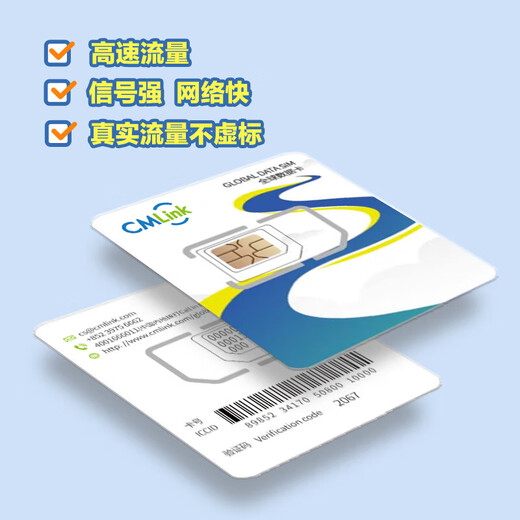 Vietnam traffic card China Mobile CMLink high-speed network universal travel SIM card 5 days 1GB/day - high speed + unlimited