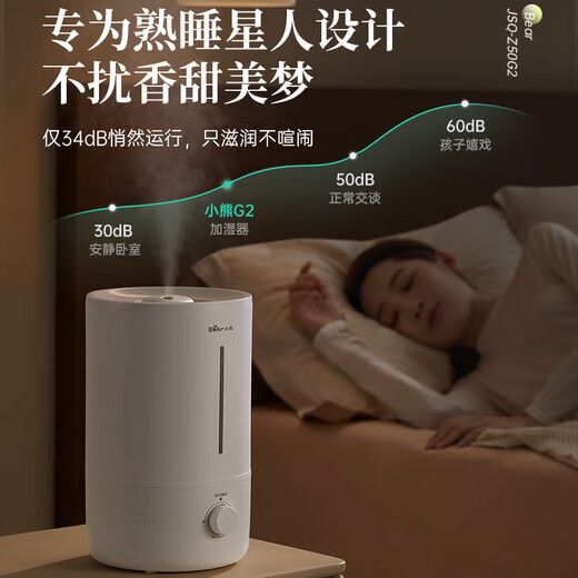 Bear silver ion antibacterial humidifier household large fog volume bedroom baby soft air air conditioner humidifier office desktop small state subsidy JSQ-Z50G2