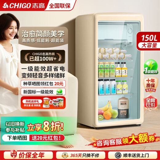 Chigo Ice Bar Home Retro Small Refrigerator Wine Beverage Refrigeration and Preservation Office Transparent Glass Door Small Freezer First-Class Energy Efficiency Energy Saving Fruit Display Cabinet BC-150e Milk Tea White Retro Ice Bar + Frozen Storage Integrated