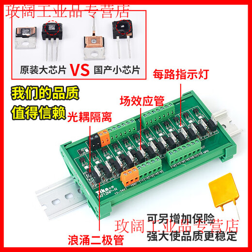 Yue Changsheng Tikn Taiwan Control PLC Optocoupler Isolated DC Output Amplifier Board 24V Transistor Relay 81216 Road Solid State GKF12NP-N12 Road Negative Output Domestic Chip
