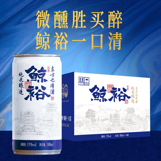 WHALE RICH canned sake 180ml*6 full box ration wine Chinese sake
