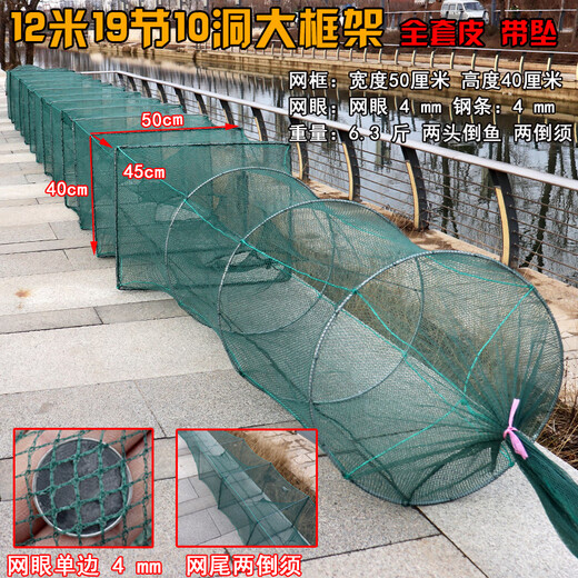 Earth net fish pot folding shrimp pot large ground net cage big eye small eye lobster crab pot knotted fishing net 12 meters 19 sections 50-40 enlarged frame 4 mm eye