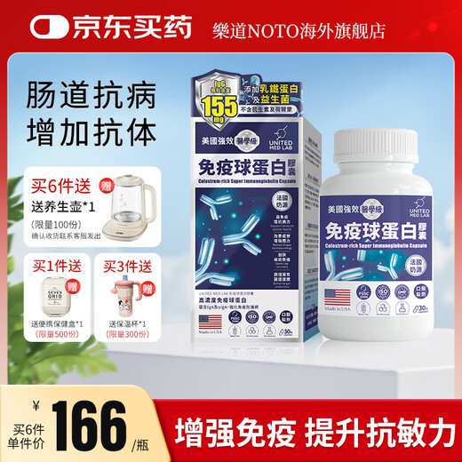 Letao (NOTO) Bovine Colostrum Enhances Immunity Children's Immune Globulin Adults Postoperative Postpartum Recovery Mediation Official Flagship Store 6 Boxes