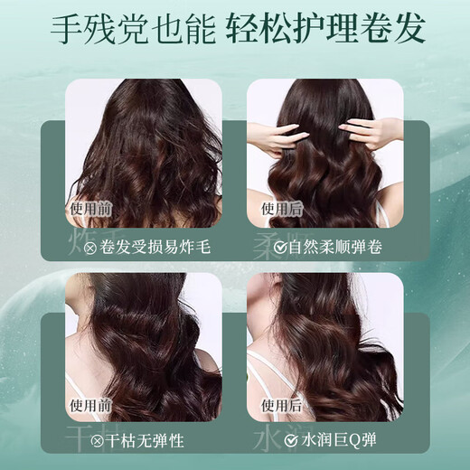 Elastin women's hair care and curling essence, fluffy, moisturizing, styling, long-lasting anti-frizz, polypeptide keratin curling elastin 300ml*2