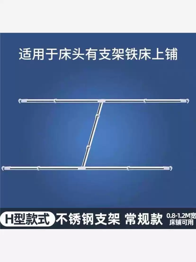 Fantasy type bracket, upper bunk type bed curtain bracket, retractable mosquito net accessories and parts, student dormitory, 70-120cm telescopic rod, 1 piece, thickened and thickened stainless steel, diameter 15mm