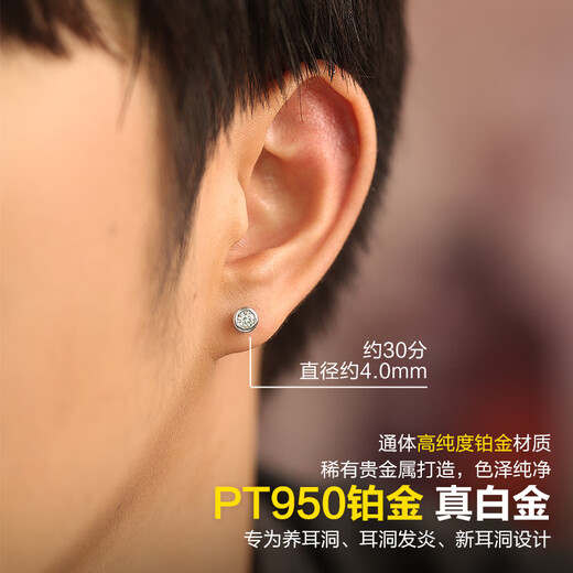 Dairuo platinum popular earrings for men PT950 new handsome moissanite diamond earrings high-grade platinum ear piercing single female single platinum earring (about 0.62g)