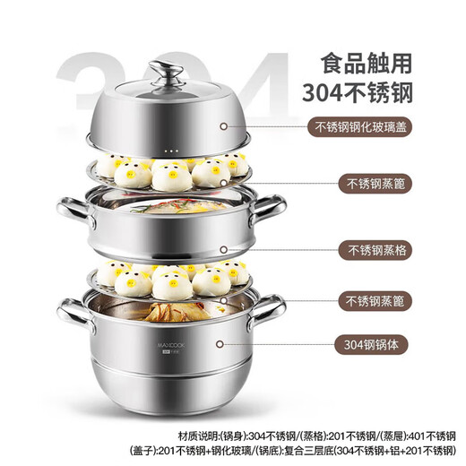 Maxcook steamer 304 stainless steel 30CM three-layer steamer thickened multi-bottom soup pot universal gas induction cooker