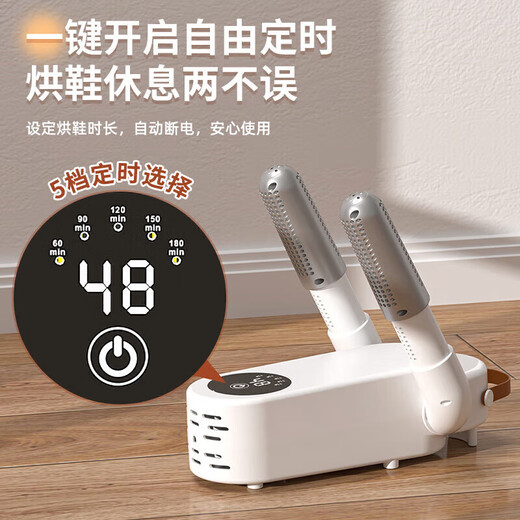 Xiaomi white shoe dryer household shoe dryer winter shoe dryer fully automatic wet and dry deodorizing sterilization shoe dryer