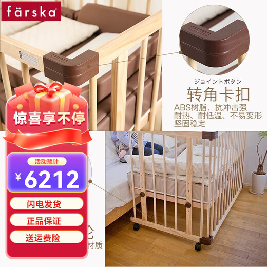Farska crib multifunctional roller adjustable height splicing bed beech pine birch solid wood baby bed K-style + 3D washed mattress + bedside + mosquito net