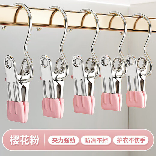 Pants clip, multifunctional hook clip, three-word clip, stainless steel sock clip, coat clip, home student dormitory, cream white, 10 pcs