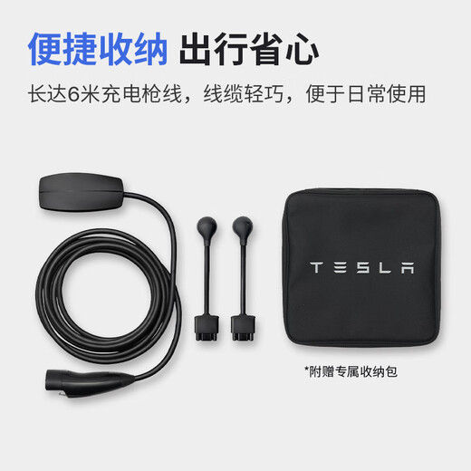 Tesla (Tesla) official car charging gun portable home new energy electric vehicle mobile charging connector model3/y/s/x (national standard) mobile charging connector (national standard)