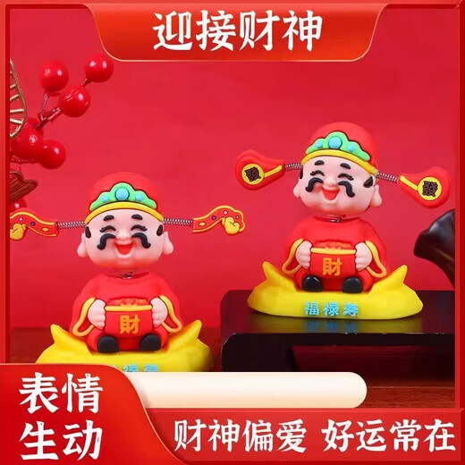 Shaking head God of Wealth car ornaments car decoration office work station creative three-dimensional ornaments home wealth-attracting artifact 1 pack wishful ornaments - free stickers