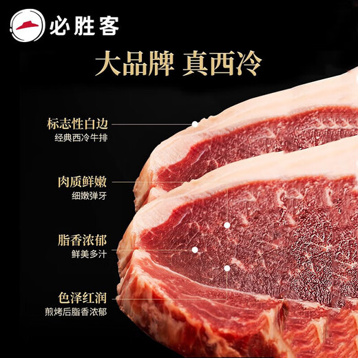 Pizza Hut Premium Whole-Cut Seasoned Sirloin Steak Black Gold Gift Box 650g*2 Original Cut Directly from the Source as a Gift