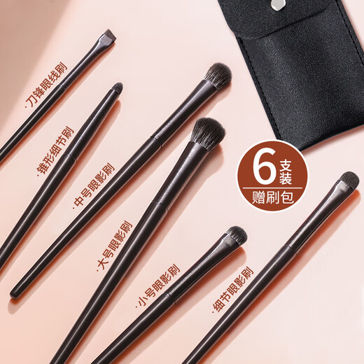 Youjia UPLUS soft-bristled eyeshadow brush 6-piece set including brush bag, makeup brush, eyeliner brush, lying silkworm brush, blade brush, detail brush