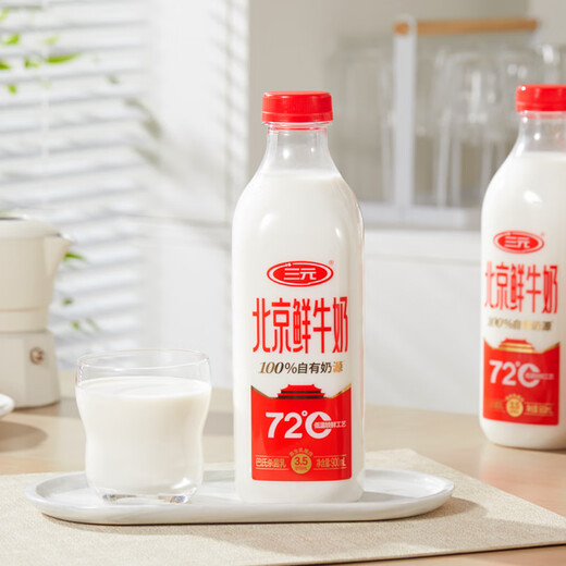 Sanyuan Beijing Fresh Milk 72 bottles 900mL