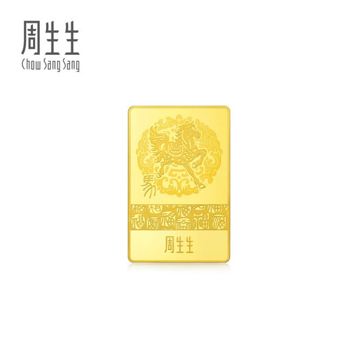 Chow Sang Sang New Year Pure Gold Au999.9 Horse New Year Gold Piece 10g Gold Gift Collection 958919