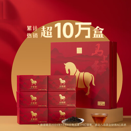 Bama Tea Black Tea Ma Ma Hong 360 Wuyishan Jin Junmei Special Grade 192g Gift Box Tea for Gifts