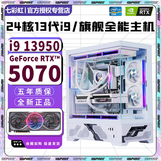 Colorful super computing power 24-core 13th generation Core i9 13900+RTX5070/5060/RTX4070/4060 independent display desktop computer host e-sports live broadcast design and assembly machine configuration seven丨24-core 13th generation i9+RTXA5500 16G