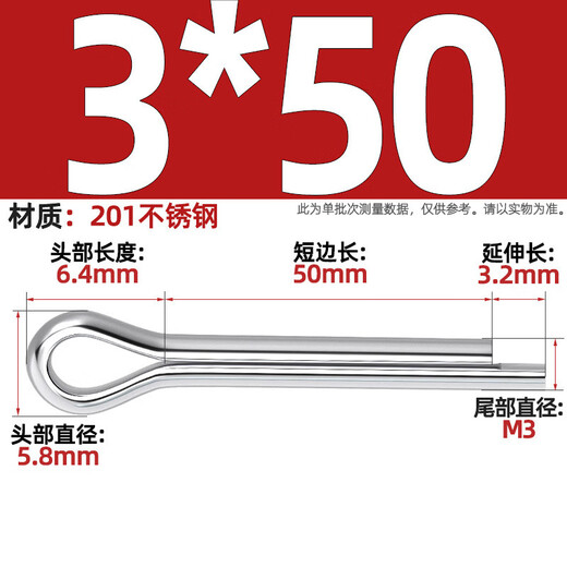 Tianzhuo Hardware 304/201 stainless steel split pin elastic hairpin pin bayonet shaft pin MM1M1.5M2M3M4M5-M10 M3*50 50 pcs 304