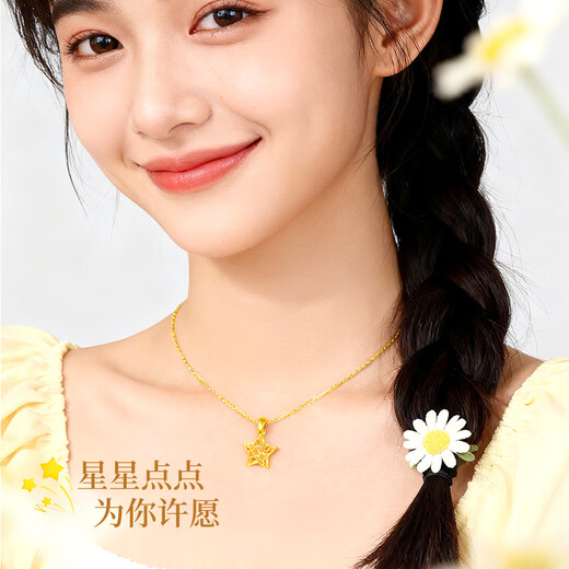 CHINA GOLD star 18k gold necklace female gold pendant jewelry birthday Christmas gift for girlfriend and wife to commemorate practical 18k star wish pendant + K gold chain