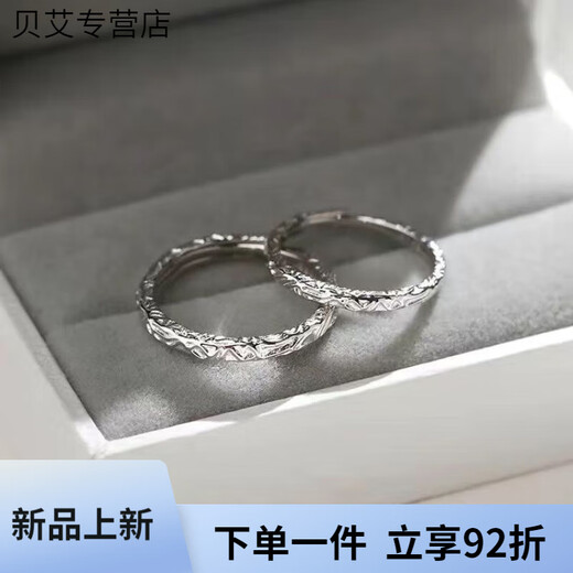 Pupan 96 positive reviews Couple's ring sterling silver ring plain ring 999 pure silver niche candy paper pair Chinese Valentine's Day 52 candy paper-one pair gradient pink gift box
