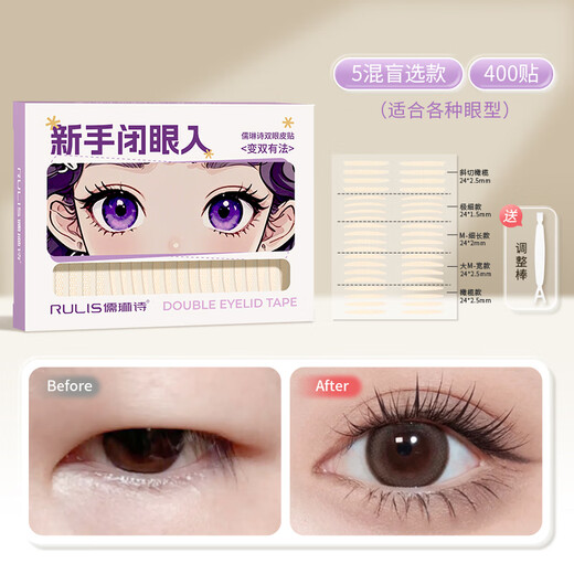 Rulinshi double eyelid patch invisible imitation skin texture natural giant sticky non-warping inner double swollen bubble eye patch unisex 5 mixed models - blind selection for different experiences 400 pieces free tools