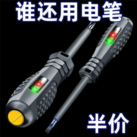 Special grade imported high-precision, high-torque electric measuring pen, screwdriver, intelligent breakpoint measuring pen, anti-fall electrician pen, high configuration, one word + cross, induction light, one