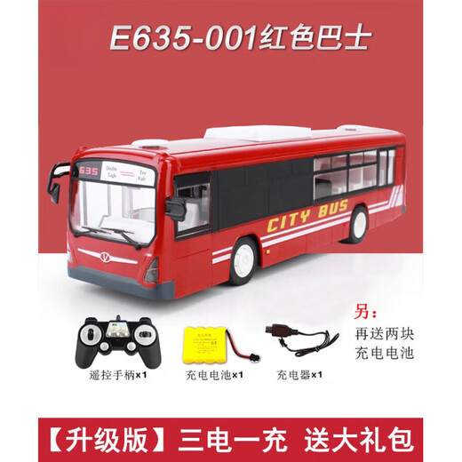 Large electric remote control bus toy car simulation charging children's bus bus model car yellow school bus one-click door opening
