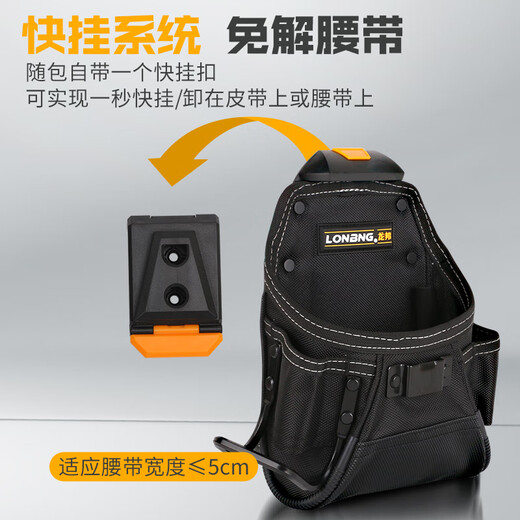Longbang Heavy Duty Tool Bag Shoulder Straps Multifunctional Shoulder Straps Electrician Repair Quick-hook Belt Thickened Strap Set LB-T14 Longbang Woodworking Hammer Nail Bag