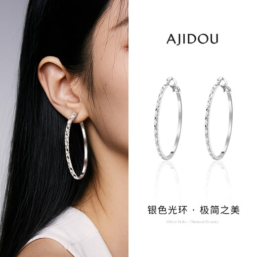 AJIDOU Ajidou earrings for women, slimming, French fashion, high-end, atmospheric plain hoop earrings, versatile for work and commuting