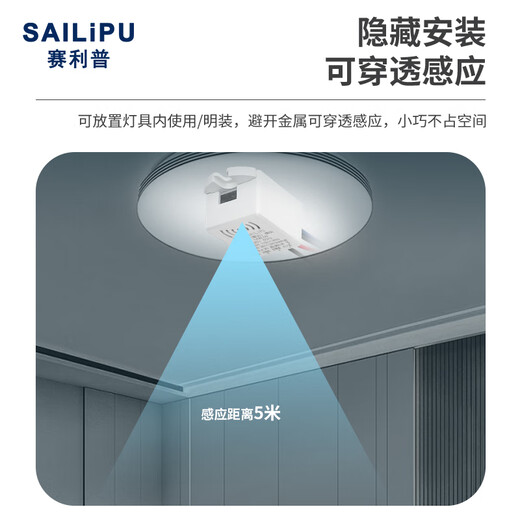 SAILiPU microwave radar sensor switch 220V garage corridor intelligent light control automatic lighting delay controller four-wire with zero-wire radar sensor module 60W
