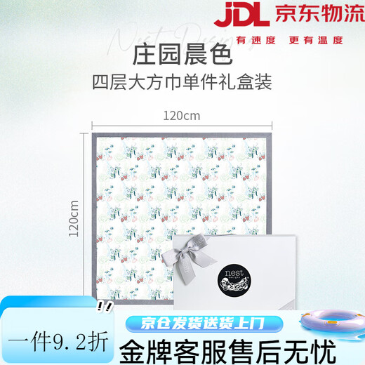 Nest designsNestDesigns Newborn gauze wrap baby blanket bath towel gift box Manor Morning Color-Four-layer gauze large square towel single-piece package