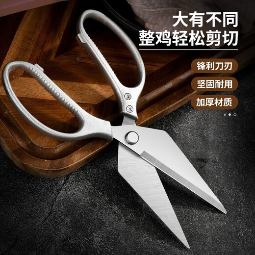 Andena thickened stainless steel big-head scissors, powerful chicken bone scissors, kitchen scissors for chicken bones, multi-functional household food scissors, stainless steel aluminum alloy handle big-head scissors (1 pair)