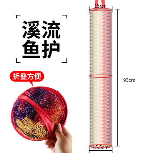 Special fish protection waistband for stream fishing equipment mini small wild fishing hanging glue portable square fishing protection net bag 23.5cm 1.53m square stream fishing protection upgraded version red and black