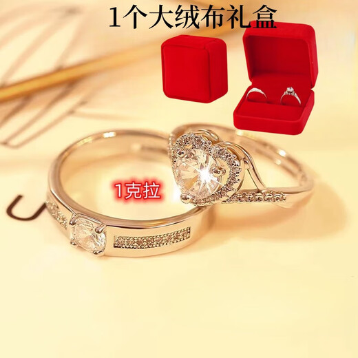 Beimeixing Old Phoenix 999 wedding ring simulation pair of wedding rings for men and women adjustable proposal fake diamond ring T style ring + 1 large velvet gift box