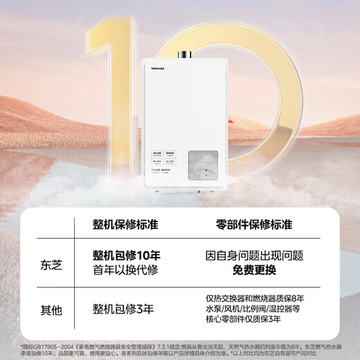 TOSHIBA White Pearl TL10MAX 16-liter gas water heater, supercharged, large water volume, full-process constant temperature, first-level silent, national subsidy 15% trade-in JSQ30-TL10 Max