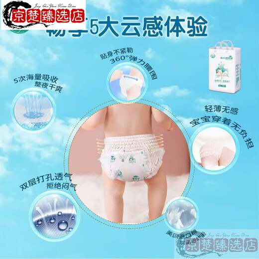 Huang Yuxuan baby diapers, ultra-thin breathable diapers, instant absorbency, dry and refreshing, universal instant absorbency for male and female babies, L size diapers, 60 pieces