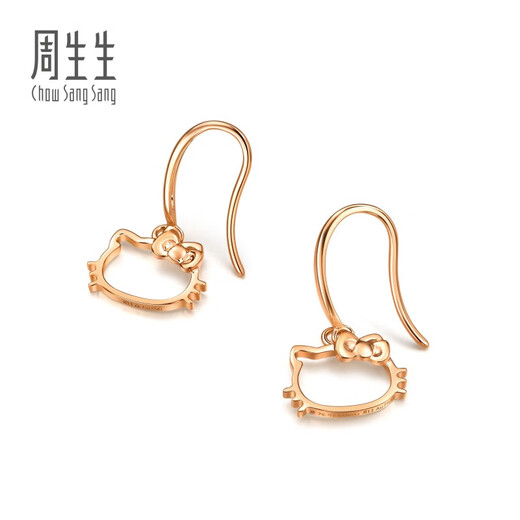 Chow Sang Sang Hello Kitty Hollow Earrings Sanrio 18K Gold Stud Earrings 88465E Pricing