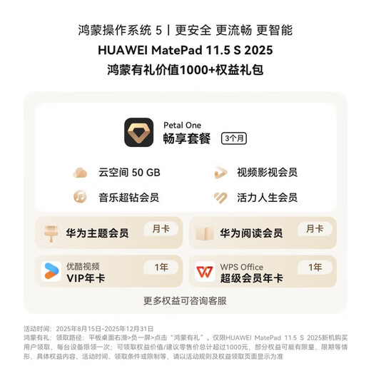 Huawei MatePad 11.5S 2025 latest tablet computer Hongmeng system 5 for college students to learn office painting Smart version Silver丨12G+256G WIFI official standard configuration Free purchase gift package