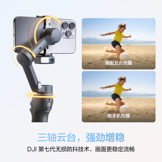 DJI new product DJI Osmo Mobile 8 mobile phone stabilizer handheld gimbal OM8 360-degree follow-up anti-shake selfie stick folding portable live vlog artifact