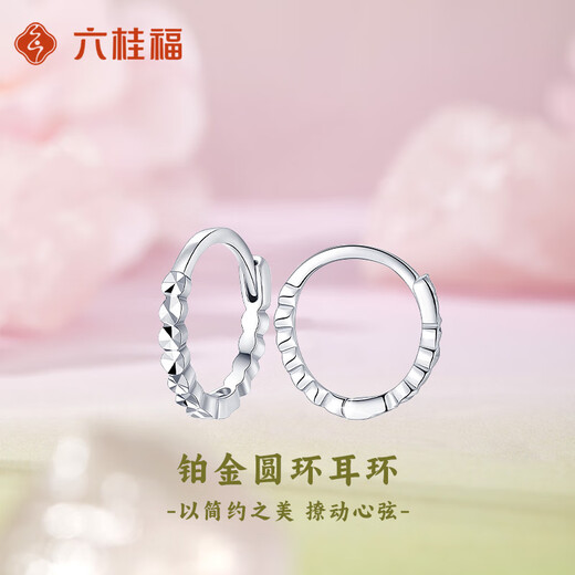 LIU GUI FU JEWELRY platinum earrings for women 2025 new style simple and versatile crushed ice earrings Valentine's Day gift for girlfriend and wife 1.36g platinum crushed ice earrings