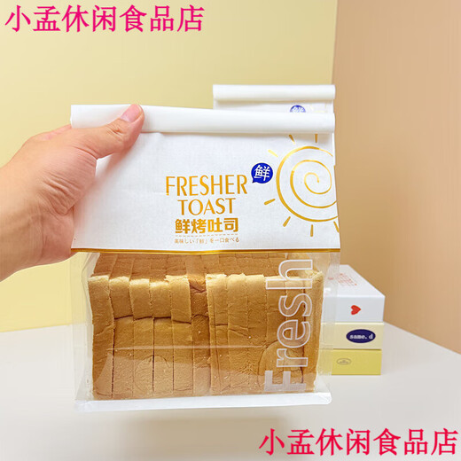 Toast packaging bag freshly baked 450g rolled edge wire seal self-sealing sliced bread bag food grade whole wheat transparent vitality large size 500 pieces