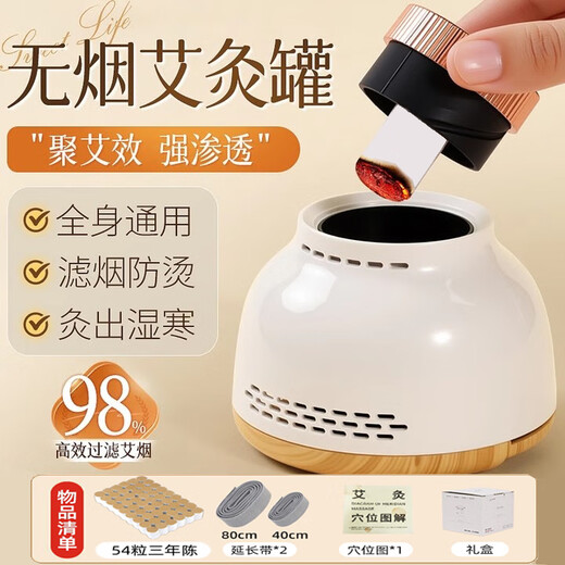 OUUME moxibustion box and fumigation device for stomach and abdomen, moxibustion device, moxibustion device, all-in-one machine, smoke-free home, smoke-free small hanging moxibustion, white, three-year old, 54 capsules + straps + acupoint map