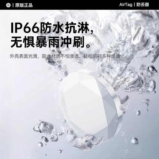 Witton US MFI certified AirTag locator suitable for Apple GPS tracking car tracking children's pet anti-lost device iPhone17 genuine anti-lost artifact AirTag丨White protective case*1 Global precise positioning Find APP for immediate use丨Battery life for a whole year