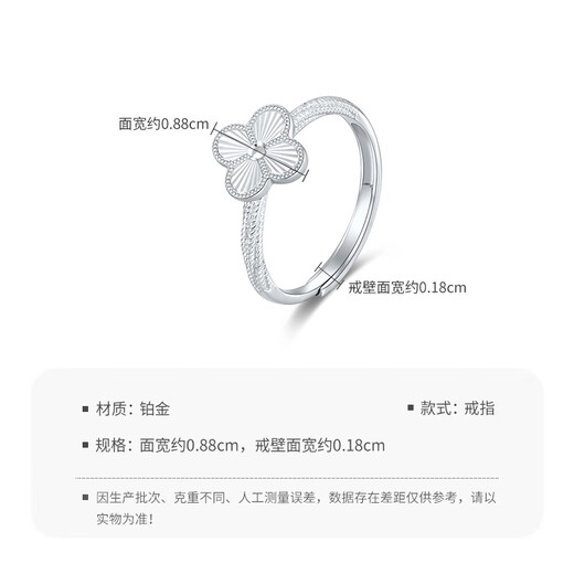 Mengjinyuan platinum ring four-leaf clover brushed sparkling live ring PT950 platinum birthday gift for girlfriend, weighing about 3.05g