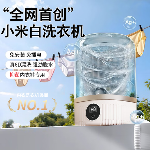 Xiaomi Baby Washing Machine Underwear Fully Automatic Washing Machine Portable Washing Machine Small Sock Washing Machine Bay Blue mini+ Installation-free + Eight-dimensional pulsator cleaning 2025 upgraded silver ion antibacterial